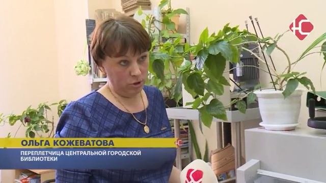 Читают переплетают.