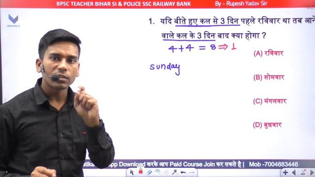 Reasoning Short Trick | Calendar for ssc railway bank and all other competitive exams|