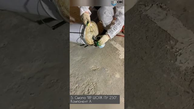 Инструкция по установке клеевого пакера RP 3545