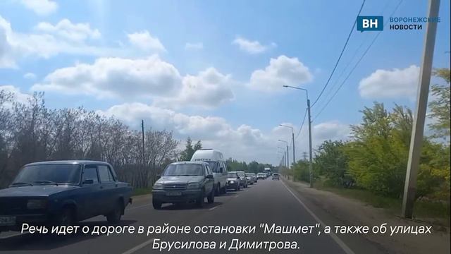 Левый берег в Воронеже сковывают пробки