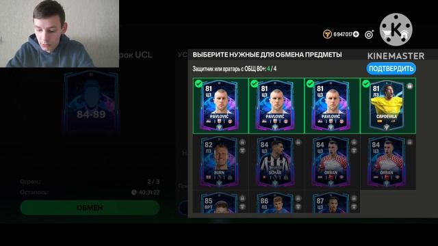НОВЫЙ ИГРОК 88+ В СОСТАВЕ БЕЗ ДОНАТА!!! +ОБМЕНЫ, ПАКИ!!!