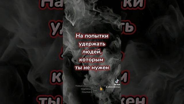 Не расстрачивайте себя! Берегите себя!