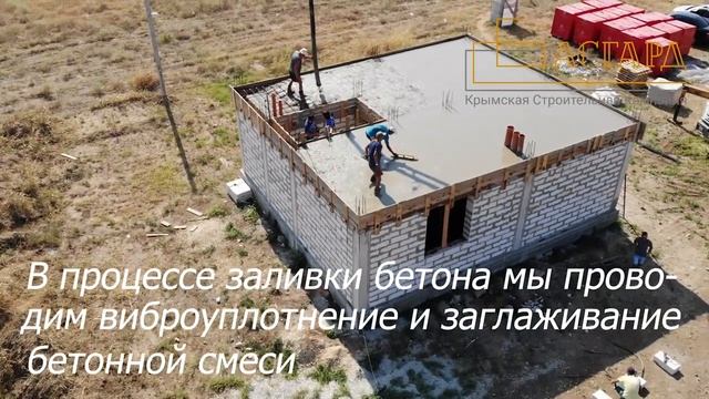 Строим дом в Евпатории! Этажи здания ( 2часть)