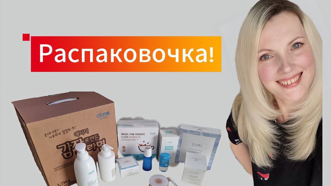 Распоковочка!