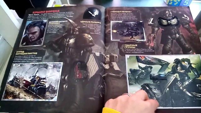 журнал panini с наклейки warhammer 40000.