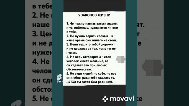🔥 5 ЗАКОНОВ ЖИЗНИ!!! 🔥