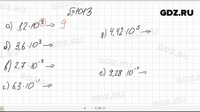№ 1013- Алгебра 8 класс Макарычев