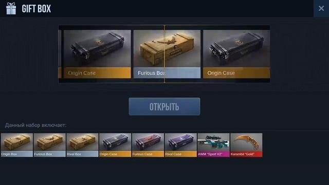 Открытие 10 гифт боксов  STANDOFF 2