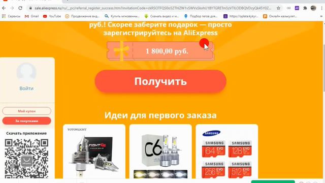 ПРОМОКОД АЛИЭКСПРЕСС 2021 КАНАЛ ЙКЙЯМ ПРОМОКОДЫ НА АЛИЭКСПРЕСС 2021