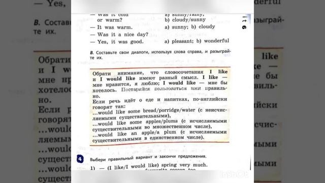 Rainbow English. 4 класс. Unit 6 Step 5.