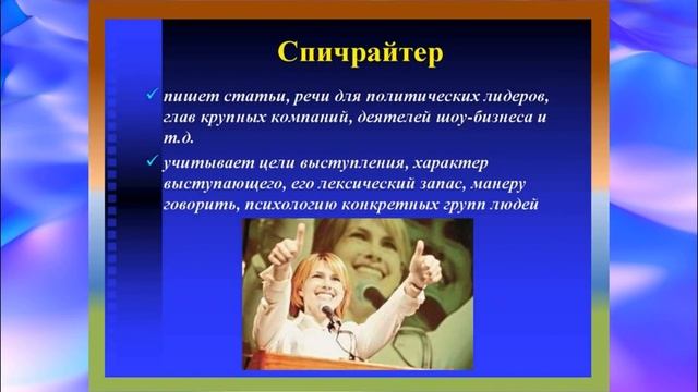 Экспедиция в мир профессии