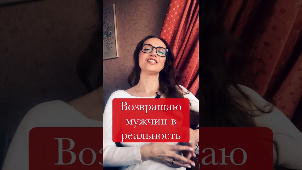 #АнтонинаПанфилова #пропаганда #юмор #психология #отношения #психологияотношений #семейныйкризис