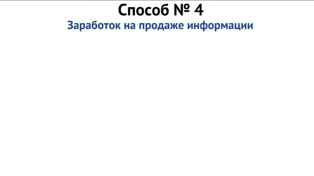 Обзор способов