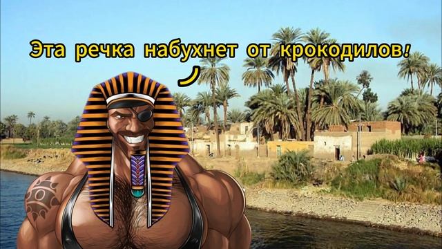 МГЕ древний египет