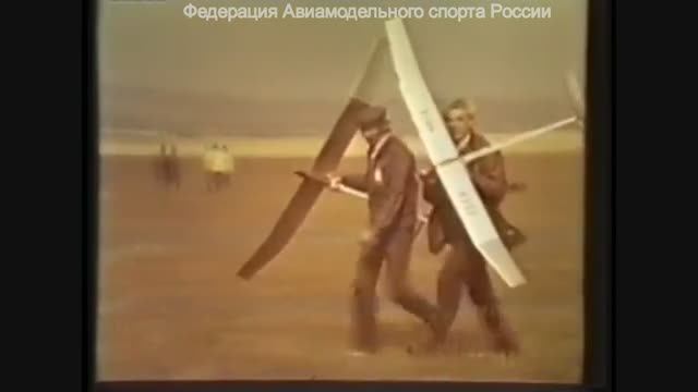 Авиамоделизм СССР MAП 1979 1980 ЧМ 1982