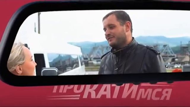 ПроКАТИмся анонс 1 сентября
