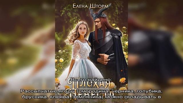 Советы - Блюда с клюквой
