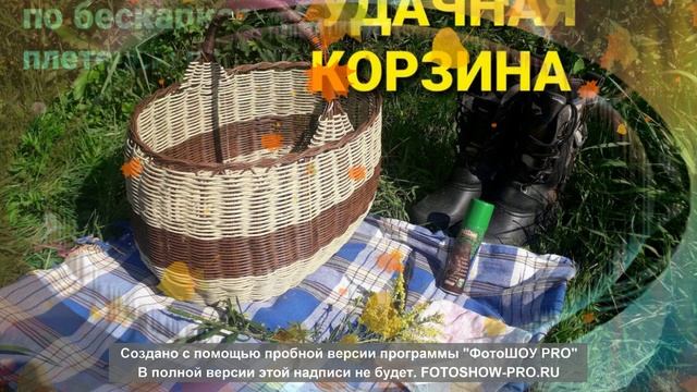 Обзор бескаркасных корзин из ротанга по мастер классам Юлии Лукояновой
