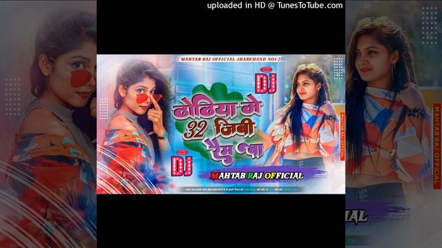Hamre Dhodhiya Me 32 GB Ram Ba #priyanka Singh Hard Bass Bhojpuri Remix 2022 Dj Sandeep Bass King