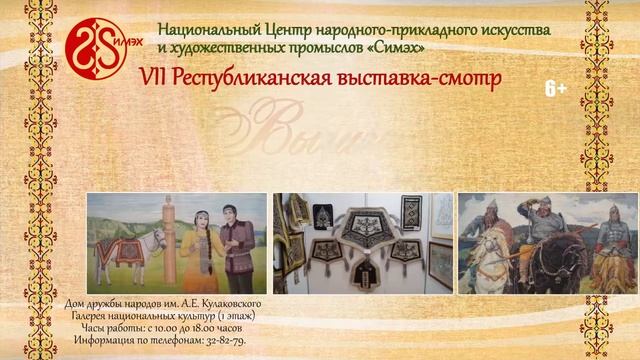 Вышитая картина-2018