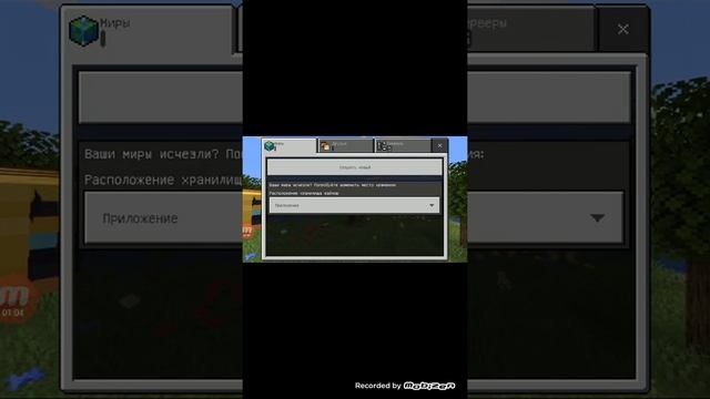 Как скачать Minecraft в Плей Маркете 2