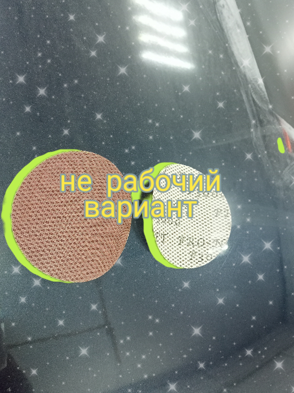 Абразивная сетка в полировке?