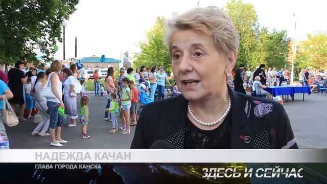 день семьи в канске