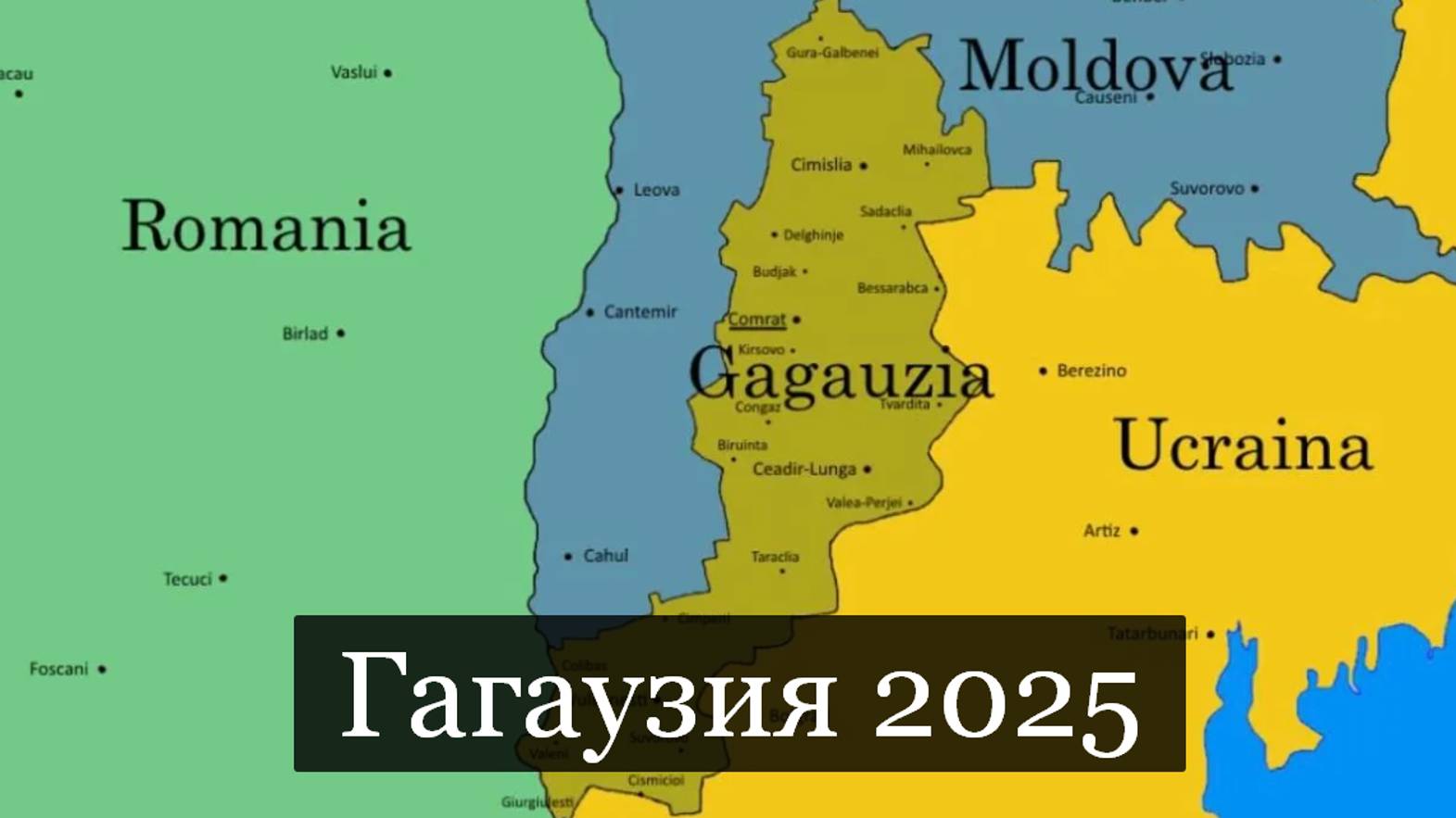 #Аврора #гадание Гагаузия 2025