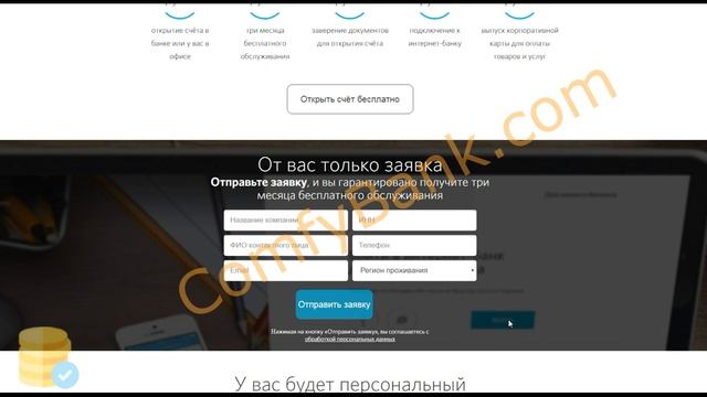 Счет ИП и ООО в Банке Открытие лучший обзор от ComfyBank Com