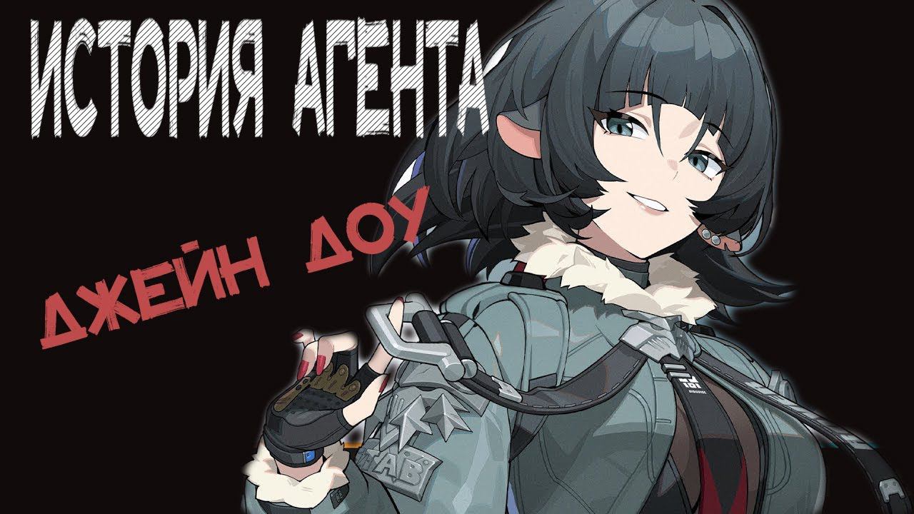 ZZZ | Крыса под прикрытием [краткий пересказ]