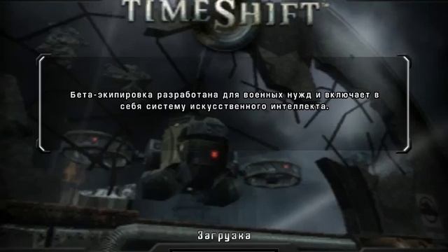 Прохождение TimeShift №4 супер способности всему голова