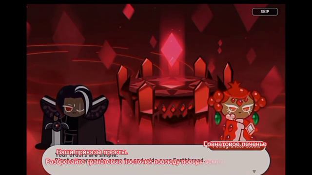 Cookie run kingdom:Неточный перевод Cookie of darkness 1 часть