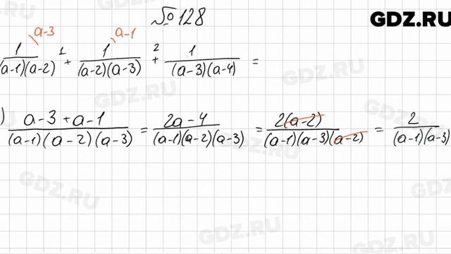 № 128 - Алгебра 8 класс Мерзляк