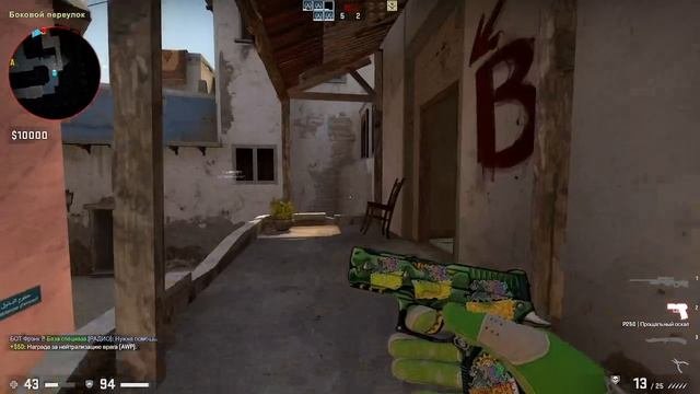 CS GO 2 часть
