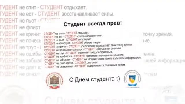 День Студента В Лесу...