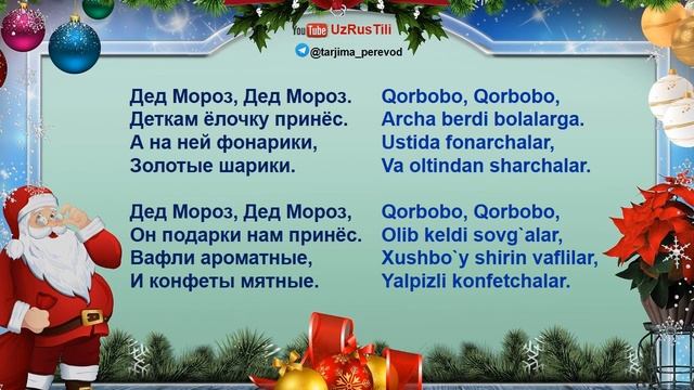 Qorbobo haqida RUSCHA sherlar  UZRUSTILI