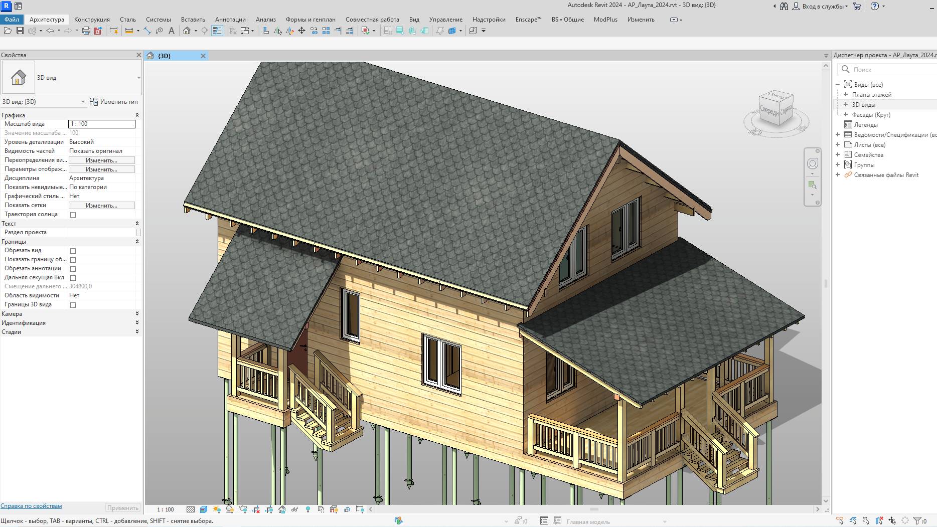 Видеокурс Autodesk Revit 2022: Сборка каркасного дома