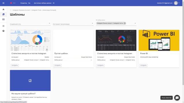 Что такое наборы данных в DataFan
