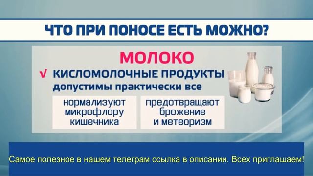??? Что можно есть при поносе - советы по диете