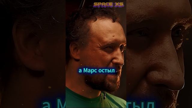 Марс был лучше Земли3