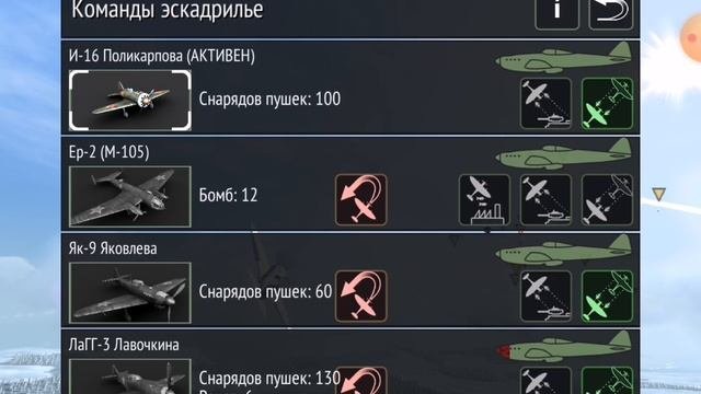 Гайд. Как стать профи в Warplanes?