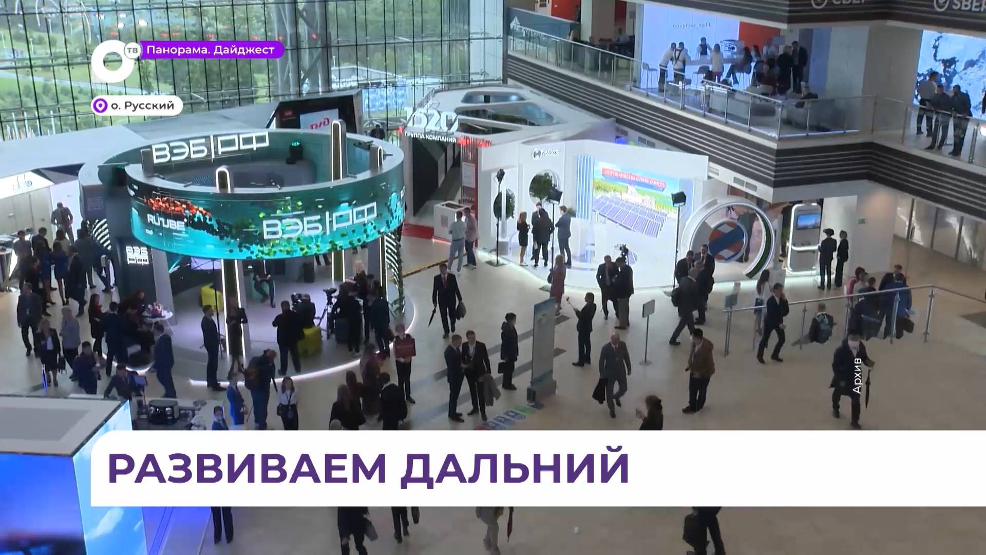 Дальневосточный международный банковский форум прошёл во Владивостоке