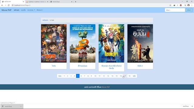 สอนสรางเวบหนง PHP  XAMPP  HTML  Bootstrap 4 EP.5 การแบงหนา Pagination PHP  mysqli