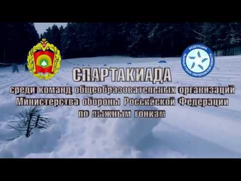 Тизер (Спартакиада по лыжным гонкам)