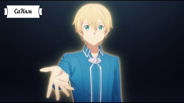 SAO Возвращение Кирито AMV