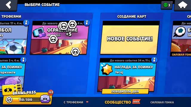 Brawl Stars / Бравл Старс итоги лиги трофеев! !!