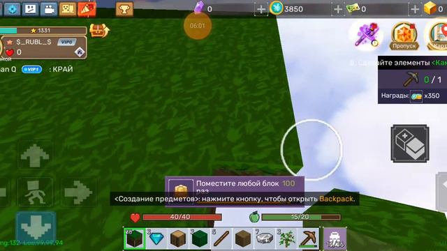 обучение в БГ как строить дом в скай блок 1 часть