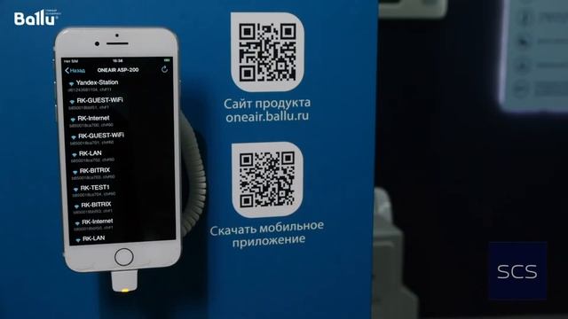 Обзор и подключение приточного очистителя воздуха Ballu ONEAIR ASP 200 к Wi Fi