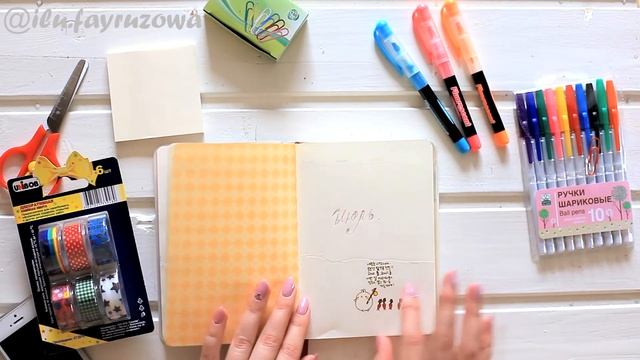 КАК Я ВЕДУ ЕЖЕДНЕВНИК | ОФОРМЛЕНИЕ | MOLANG DIARY