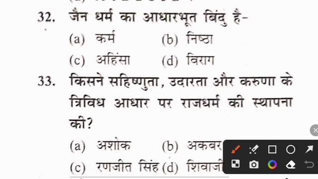 बिहार शिक्षक भर्ती Phase ll 2023। bihar teacher history practice set-02। bihar teacher practice set